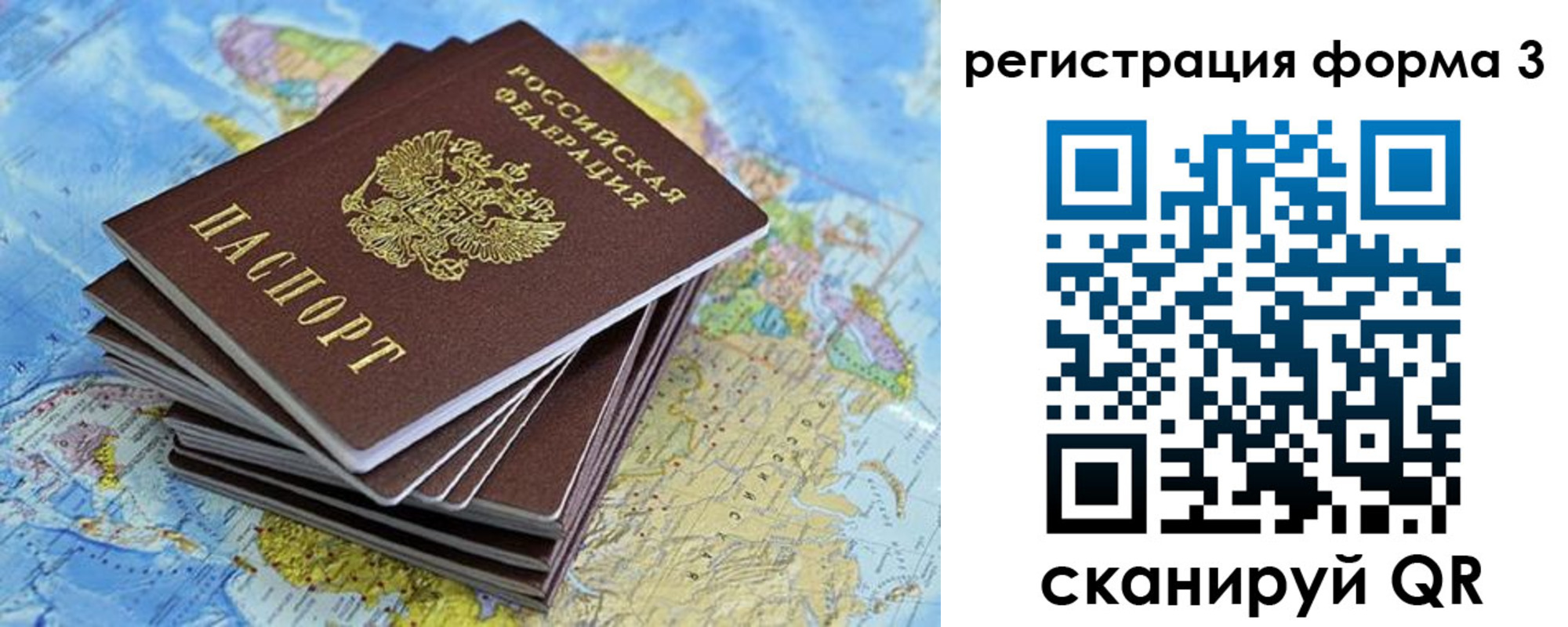 временная регистрация поиск в Константиновске