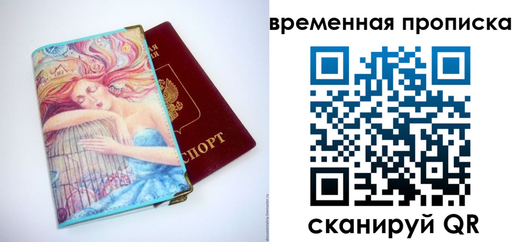 временная регистрация 2025 в Константиновске